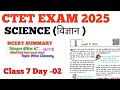 SCIENCE CLASS FOR CTET JULY 2025||विज्ञान CTET 2025||TOPIC WISE CLASS|| CLASS 7 DAY-02 #ctet2025