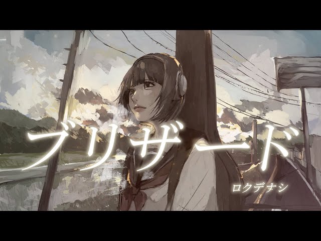 ロクデナシ「ブリザード」/ Rokudenashi - Blizzard【Official Music Video】 class=