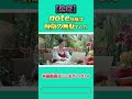 【noteは書くな!】有料記事の正しい作り方を教えます! #shorts #副業