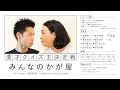 かが屋『みんなのかが屋#10』漫才クイズ王決定戦