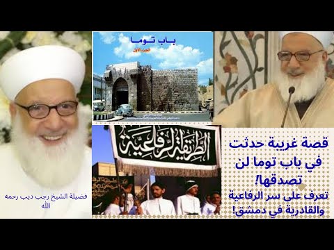 قصة غريبة حدثت في باب توما لن تصدقها