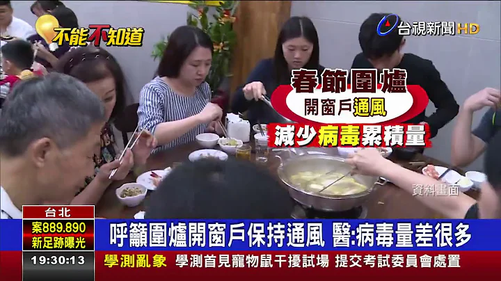 下重手隔离5千人 医曝春节"最恐怖时间点" - 天天要闻