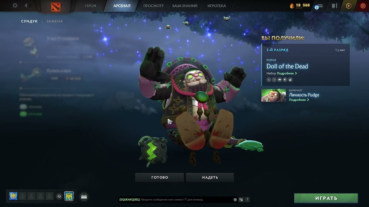 DOTA 2 - Dead Reckoning Chest: DOLL OF THE DEAD + THE TOY BUTCHER