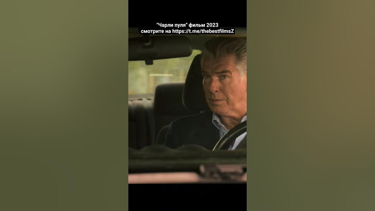 Чарли пуля отзывы. Чарли пуля отзывы. Чарли пуля отзывы. Чарли пуля отзывы. Чарли пуля отзывы.