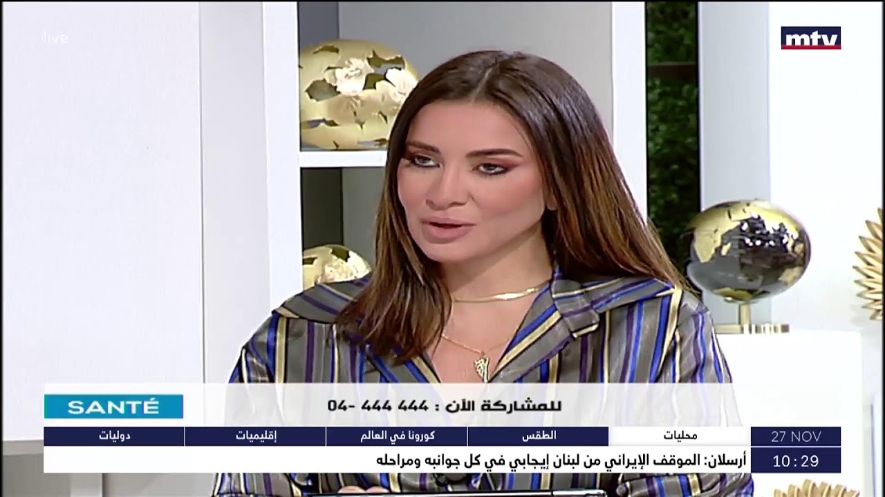 Sante – سرطان الرحم - د. نادين القسيس