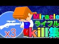 【風船ライフル】チートを疑われたガチ勢のkill集【脱獄ごっこ】