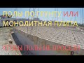 Монолитная плита на ленточном фундаменте, вяжем каркас - 19