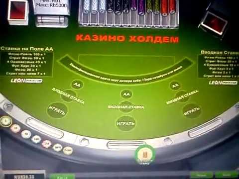 леон бет скачать бесплатно
