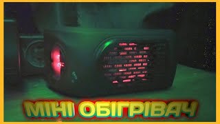 Портативний обігрівач Handy Heater 400 watt// Хенді Хітер.