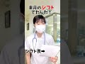 【看護師あるある】看護師になって驚いたこと... #shorts