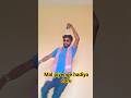 mall piyenge hadiya daru #viral #dance #youtubeshorts #funny #newvideo like share subscribe #new 1k