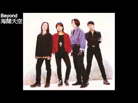 Beyond – 樂與怒| Releases | Discogs