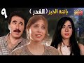 القصة الرائعة بائعة الخبز الغدر الحلقة التاسعة 09