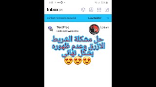 حل مشكلة text free #2021 الحصول على رقم اميركي مع برنامج ال #vbn