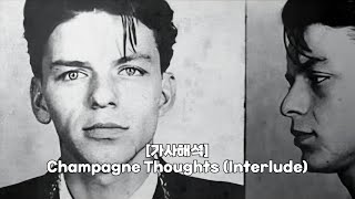 [가사해석] Logic - Champagne Thoughts (Interlude)