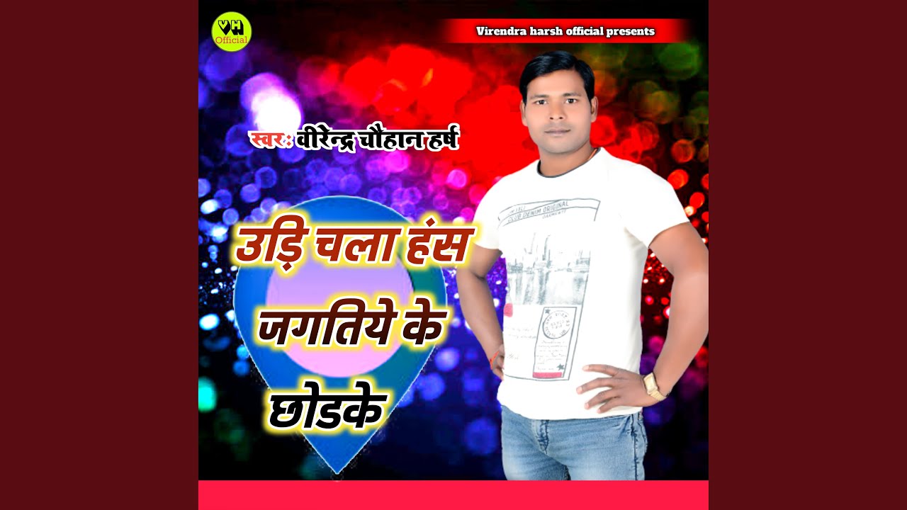 Udi Chala Hans Jagatiye Ke Chhodke