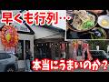【北九州グルメ】新規開店！早くも行列…このうどん店は本当にうまいのか？
