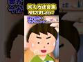 【2ch面白スレ】嘘も方便だよね？