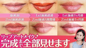 リップアートメイク Youtube