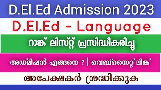D.EL.ED Admission 2023 | Language Rank List Published | Admission Procedure and Details