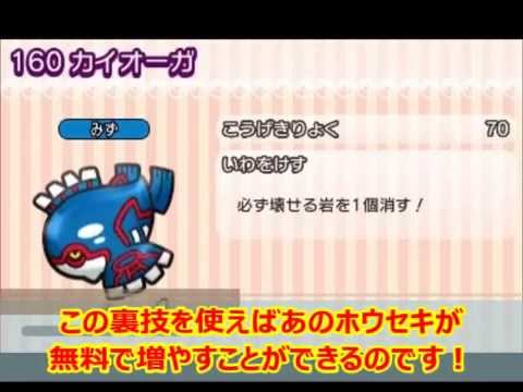 ポケとるスマホ 最強キャラを無料で増やす裏技 ホウセキ無課get金攻略法 Youtube