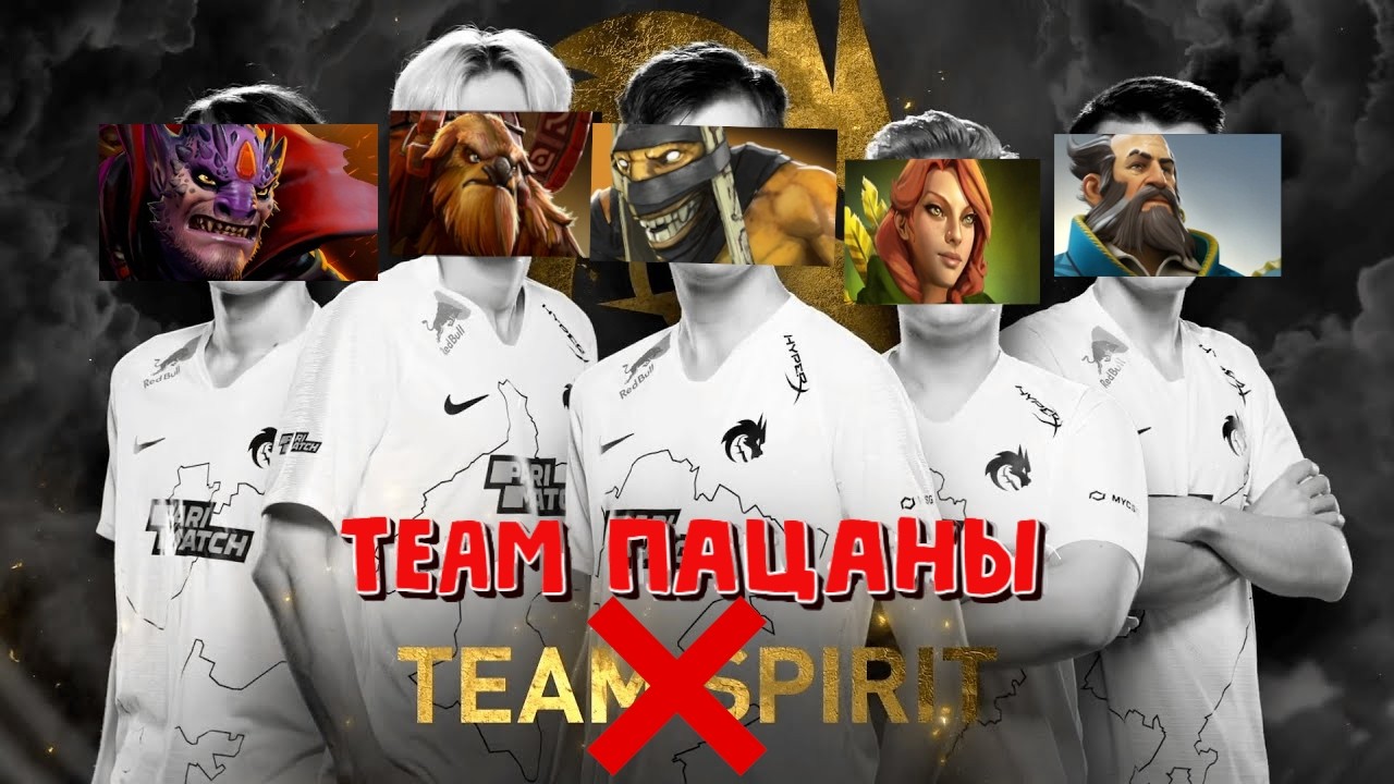 ПРИМЕР ИДЕАЛЬНОЙ КОМАНДЫ