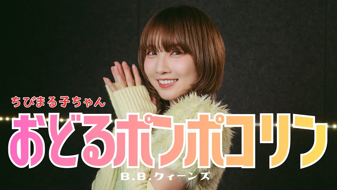 おどるポンポコリン 【ちびまる子ちゃん】 Pop Rock Cover / Seira