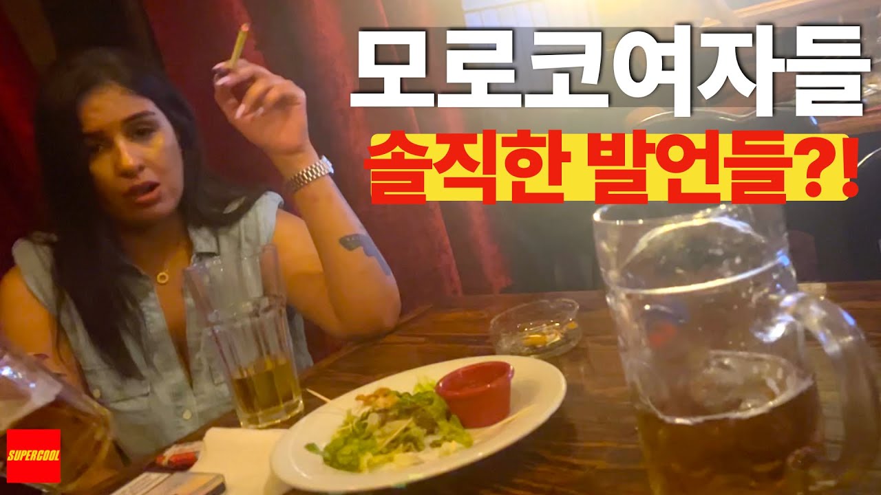 모로코 여자들의 충격적인 계급의식, 상상 이상입니다 - 🇲🇦 모로코 (16)