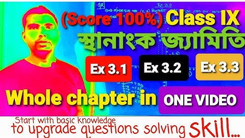 Class 9 Maths chapter 3 assamese medium Ex 3.1 Ex 3.2 Ex 3.3 whole chapter Q1 Q2 Q3 Q4