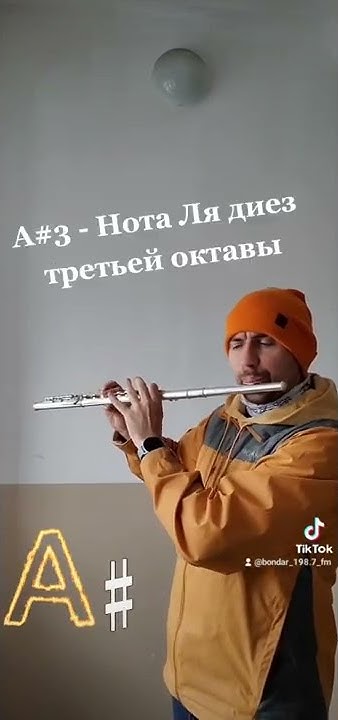 12) A# - Нота Ля диез - YouTube