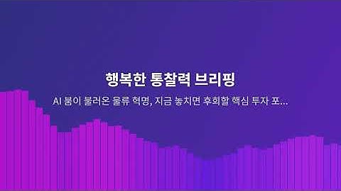 초특급 분석] 엔비디아 다음은 
