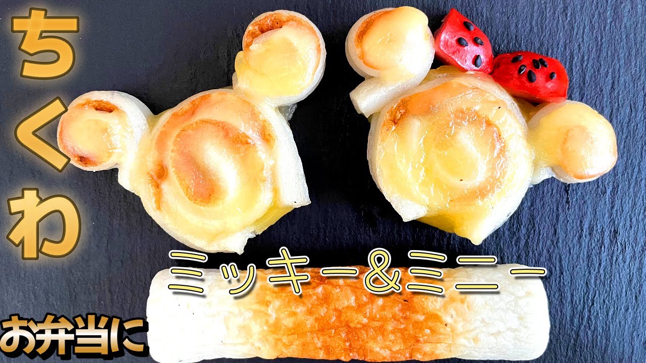 ちくわ様 ミニーペン ちくわ様 ミニーペン ☆DWE最新版マジックペン