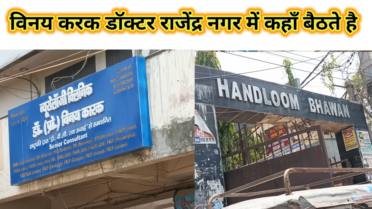 Vinay Karak Doctor Kaha Baithate Hai vinay-karak-doctor-kaha-baithate-hai