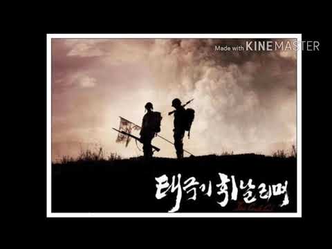 태극기 휘날리며 OST