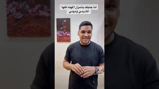 ازاي تعمل توليفة بن