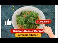 Chicken keema recipe, बस 15 मिनट में लाजवाब चिकन कीमा! उंगलियाँ चाटते रह जाओगे | easy chicken keema