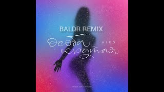 HIRO  - Особа крутая (BALDR REMIX)