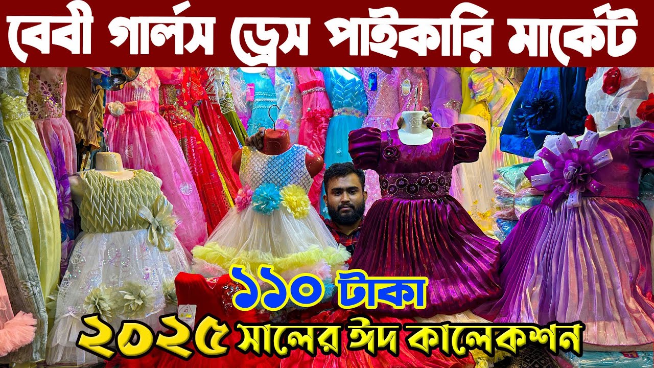 Платье для вечеринки для девочек. Коллекция платьев для вечеринки для девочек к празднику Ид (опт...