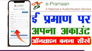 e Pramaan Registration Password Kaise Banaye 2025 | e pramaan registration kaise kare