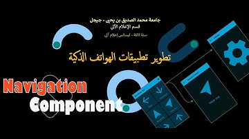 Navigation component - part 1: Fragments - Navigation graph - View Binding