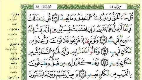 03-01: الصفحة 434 :سورة سبأ -فاطر من الآية