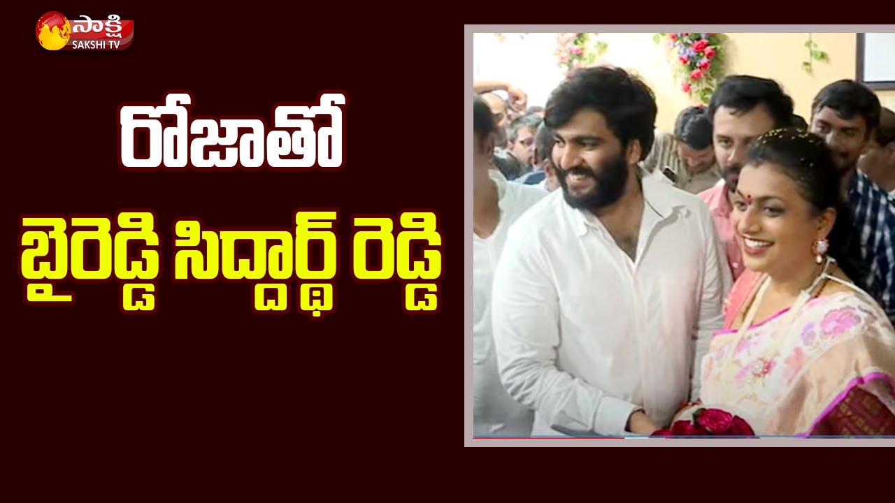 Byreddy Siddharth Reddy Meets Minister Roja at Her Office || Sakshi TV Live