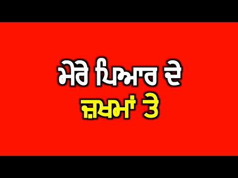Rona Hi Si | Ranjit Bawa Red screen status | New Punjabi song whatsapp status |Krish Sharma