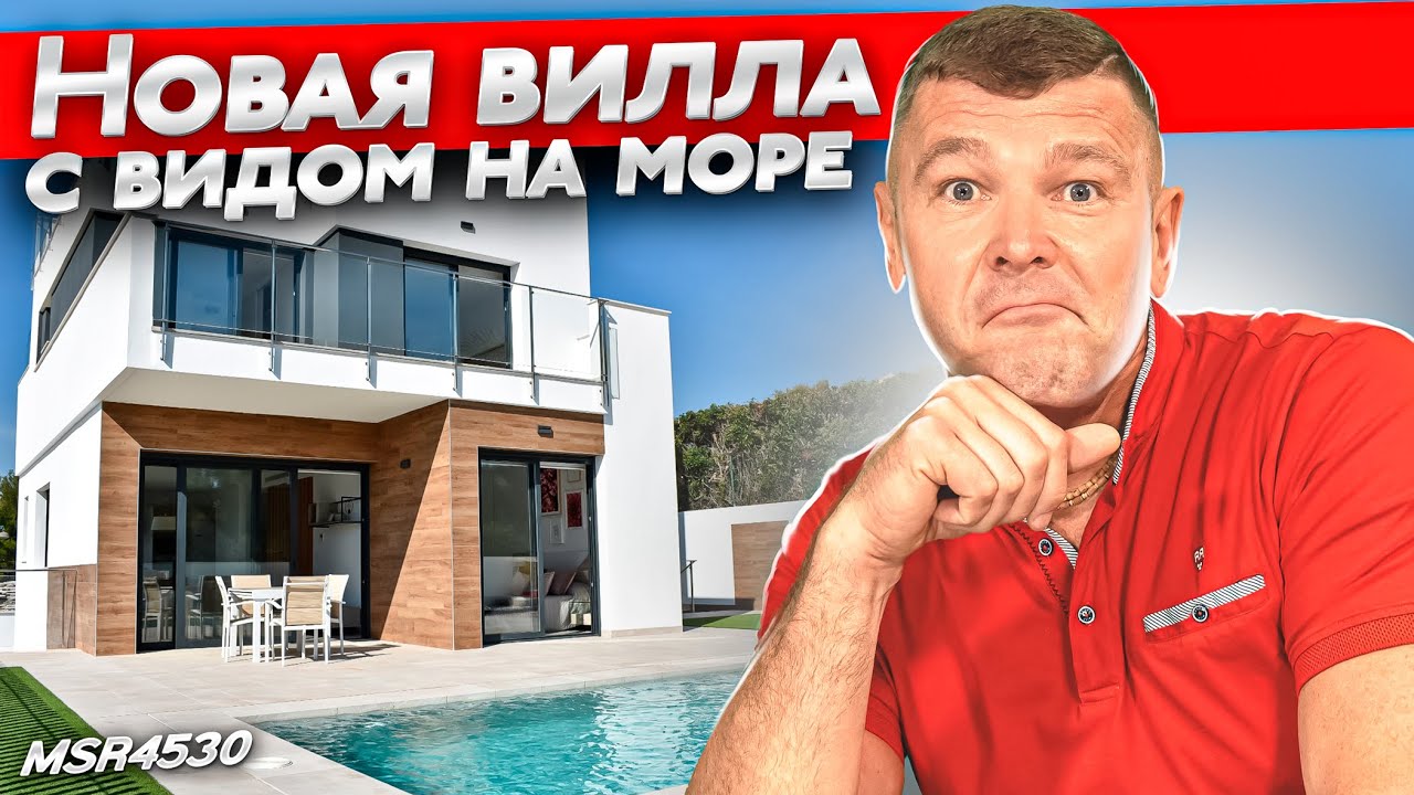 ШОК ЦЕНА! Я БЫ ТУТ ЖИЛ. Новая вилла в Ла Нусия. Купить новую виллу на ...