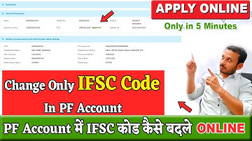 PF Account Me IFSC Code Kaise Badle ! PF Account में IFSC कोड कैसे बदले ! Change IFSC in PF Account