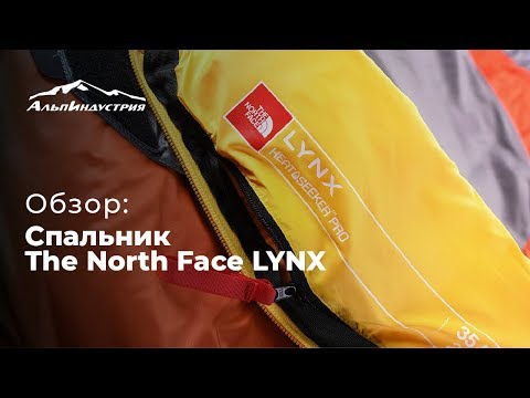 Спальник The North Face LYNX | Обзор