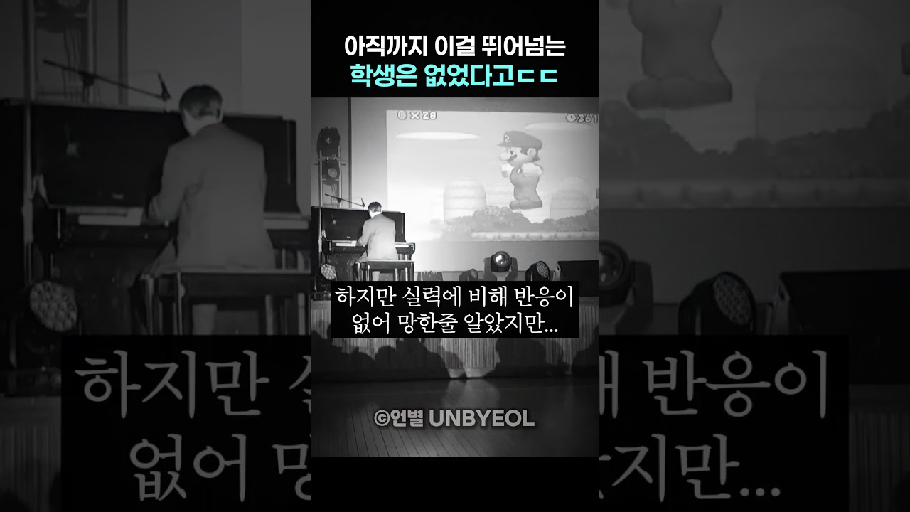아직까지 이걸 뛰어넘는 학생은 없었다고ㄷㄷ