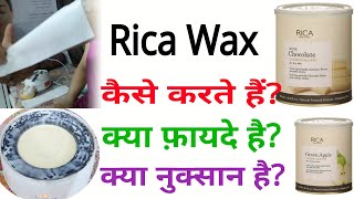 How to do Rica Wax at home? Benefits & Side-effects //Review