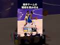 ウォリアーズの戦術を読み切ったレブロン #shorts
