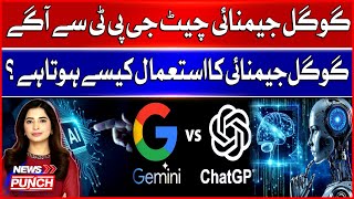 Google Gemini Surpasses ChatGPT? | How to Use Google’s New AI